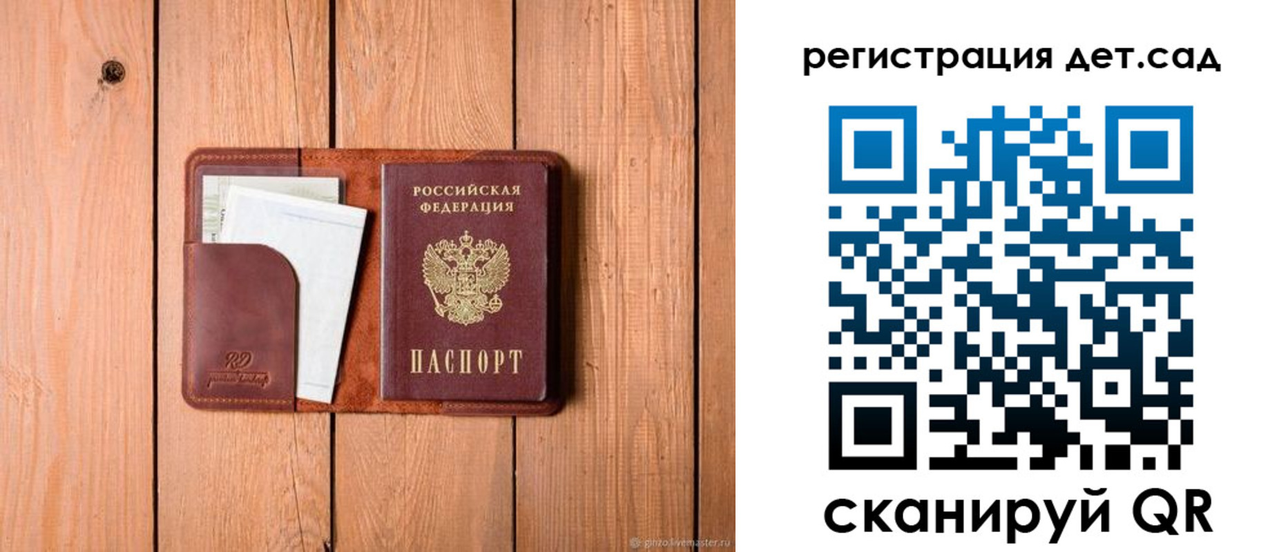 прописка ребенка в Краснодарском крае