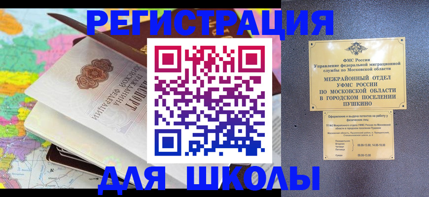 прописка в Краснодарском крае