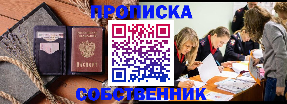 прописка гарантия в Краснодарском крае